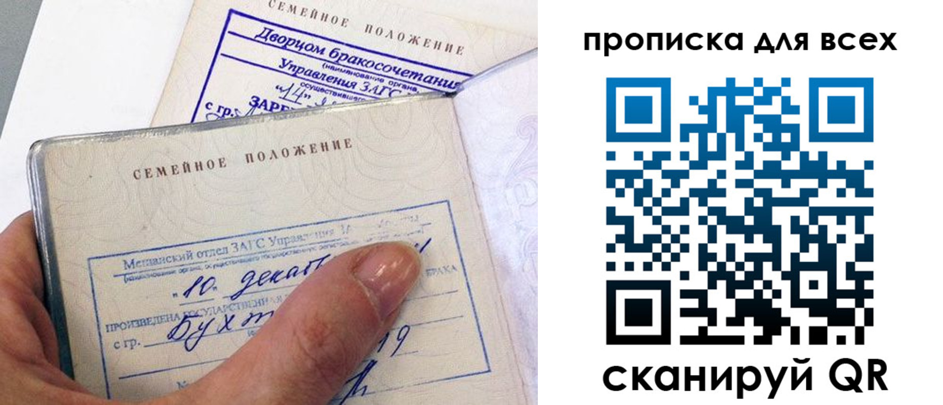временная регистрация гарантия в Павлово