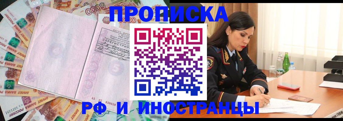 временная регистрация собственник в Павлово