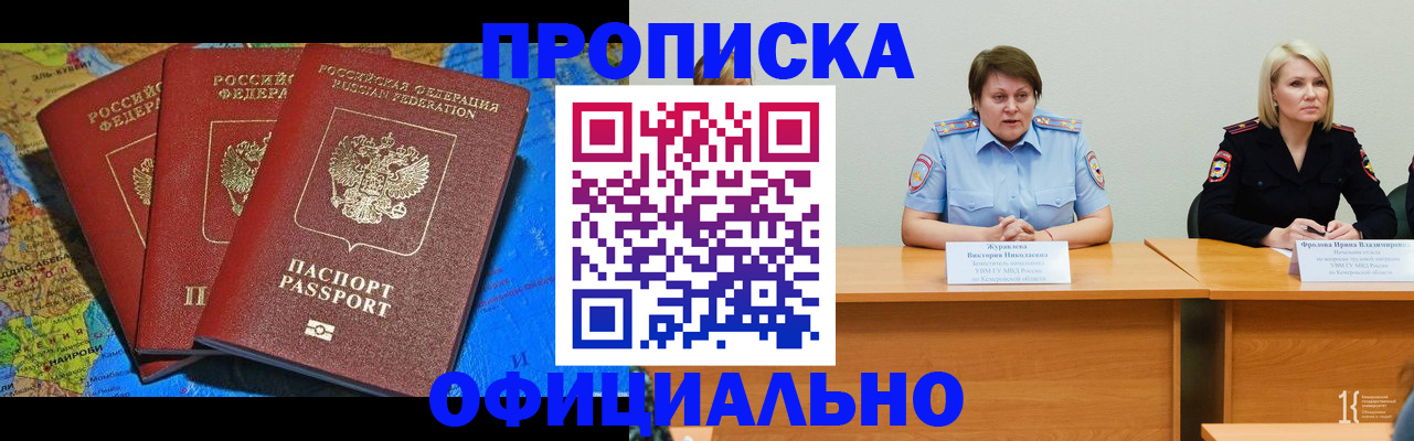 временная регистрация 2025 в Павлово